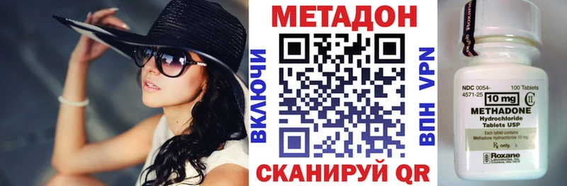 продажа наркотиков  Артёмовский  МЕТАДОН methadone 